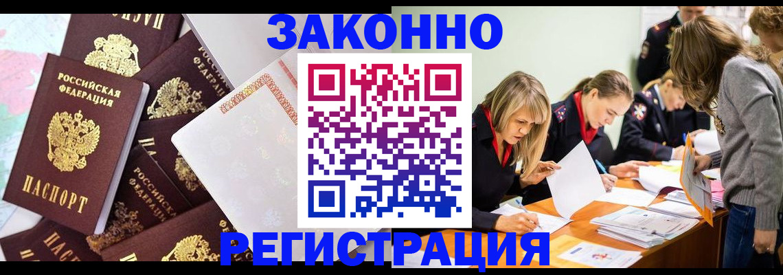 регистрация для школы в Кодинске