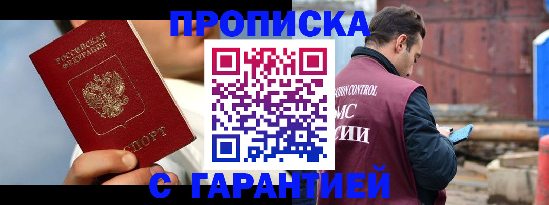 временная регистрация для всех в Кодинске